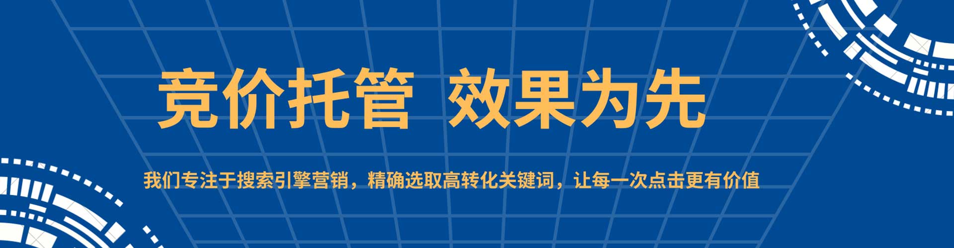 新洲信息流竞价