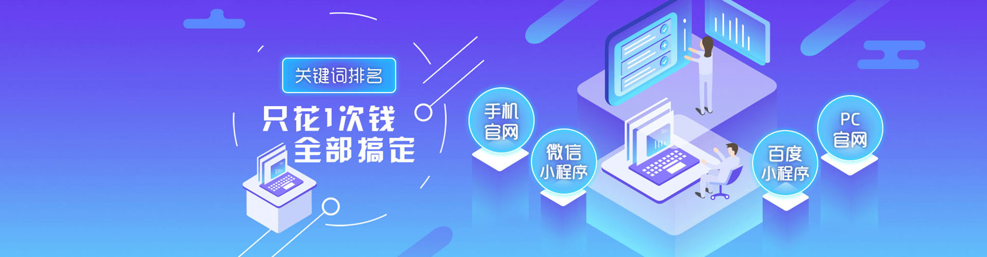 新洲推广竞价